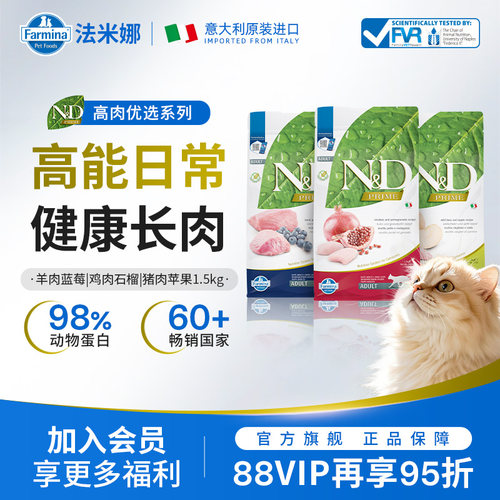 法米娜石榴鸡猫粮无谷幼猫成猫