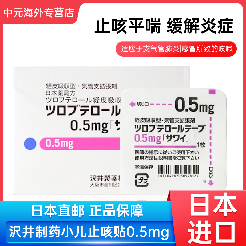 0.5mg׶0-3(ֹƽ޸) 70/ ձֱʛgҩֹ70öͯ˸ðԼ֧135.2Ԫ