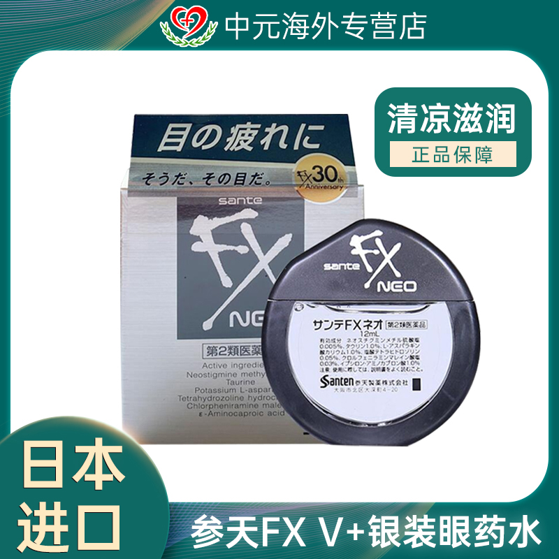 缓解眼部疲劳 促进血液循环