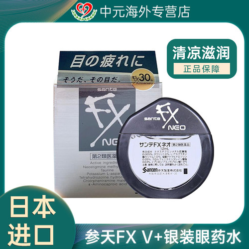 缓解眼部疲劳 促进血液循环