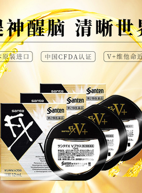 日本santen参天FX金色眼药水滴眼液正品原装进口缓解眼疲劳12ml*3