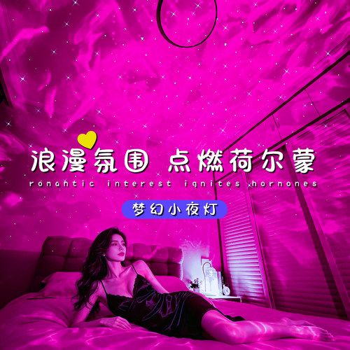 卧室床头水波纹星空浪漫小夜灯