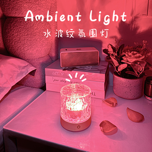 房间床头投影星空卧室睡眠水波纹气氛围情侣浪漫高级感趣调小夜灯