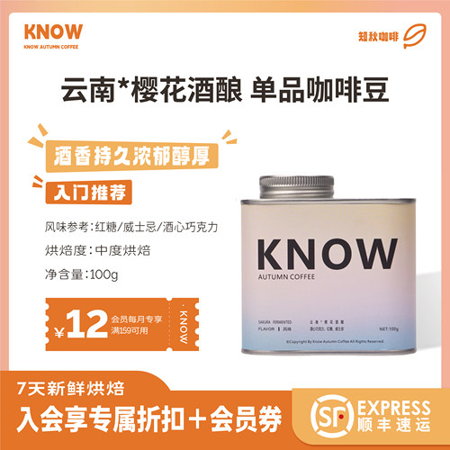 阿拉比卡云南新鲜烘焙精品咖啡豆