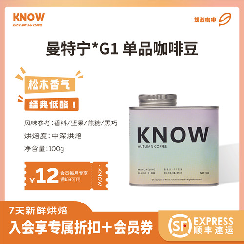 阿拉比卡印度尼西亚精品咖啡豆