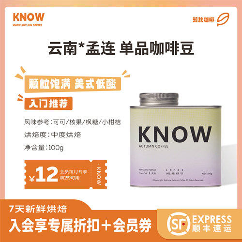 阿拉比卡云南新鲜烘焙精品咖啡豆