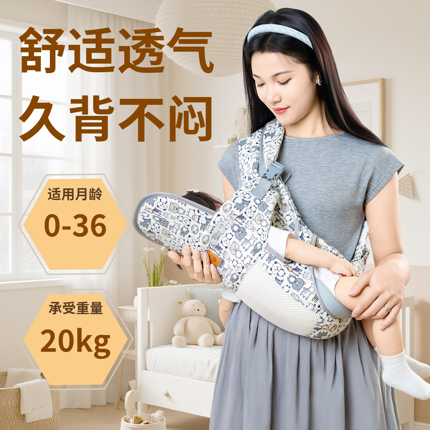 宝宝背带横抱式解放双手抱娃神器