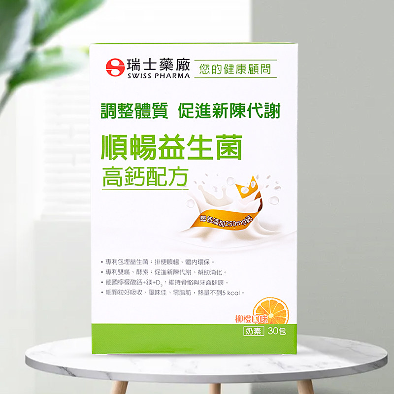 【Kol】SWISSPHARMA益生菌大人调理肠胃肠道便秘成人保健益生菌粉