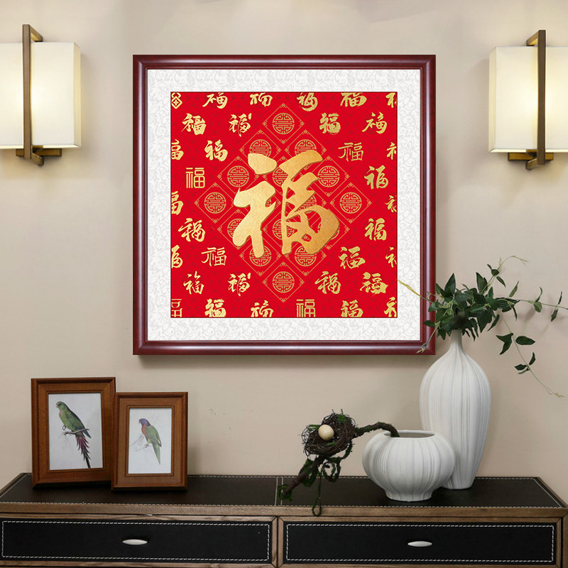 玄关福字挂画餐厅装饰画百福图客厅壁画过道走廊喜庆定制过新年画_虎窝淘