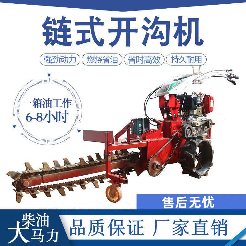 小型手链条式开沟机果园农业深沟挖沟神器柴油电光揽管道开沟器