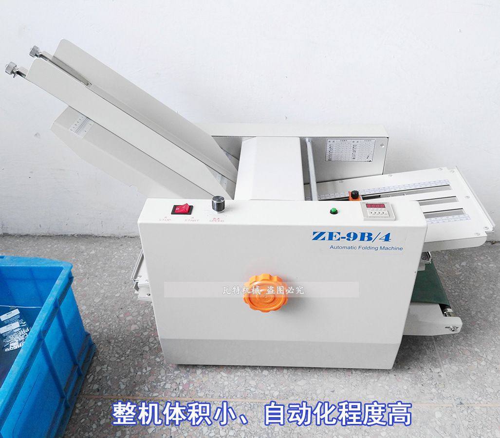 ze-8b/2自动折纸机 连续式说明书折叠机 自动折页机 折纸机