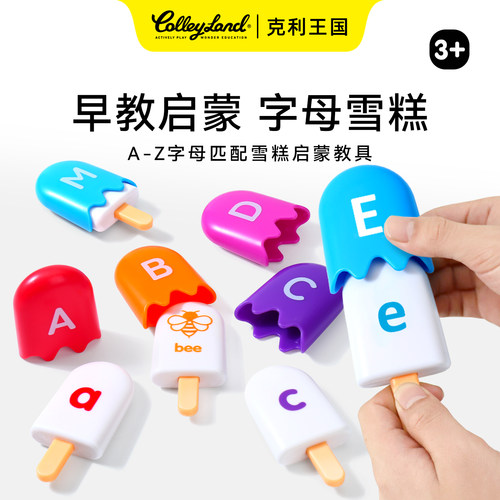 克利王国英语字母拼读启蒙教具