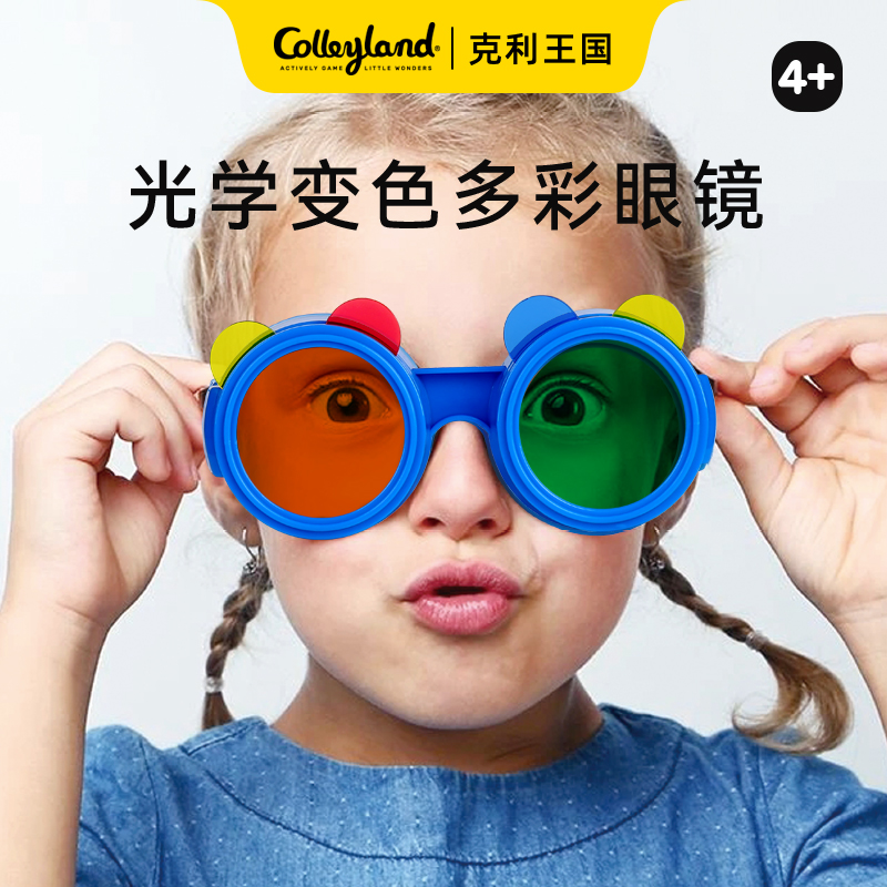 儿童多彩变色眼镜光学墨镜