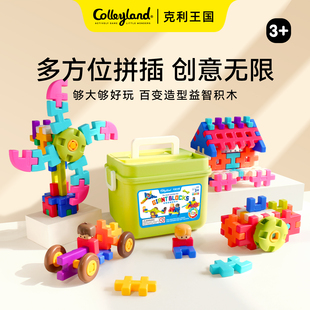 克利王国大颗粒拼插装软积木儿童玩具0立体2益智3到6岁宝宝新年礼