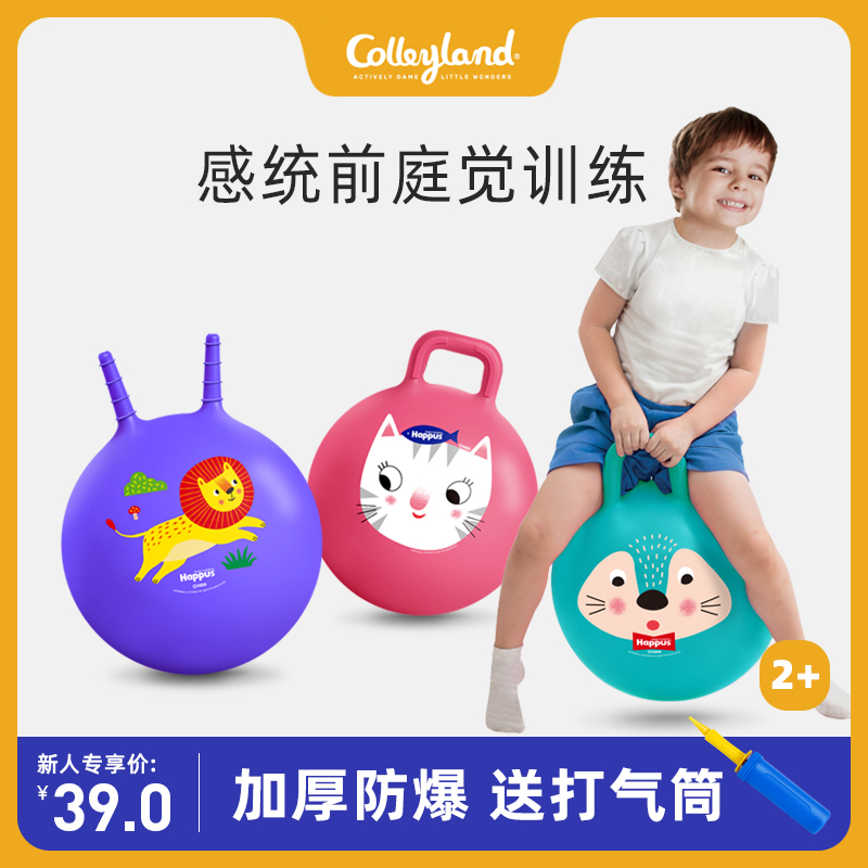 儿童羊角球骑坐跳跳玩具加厚静音