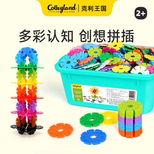 大号雪花片拼装玩具加厚材质