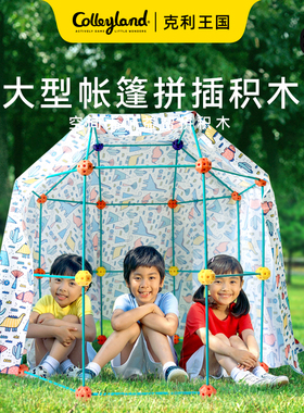 堡垒大师小小构建师积木3d立体几何大型搭建帐篷益智拼装玩具礼物