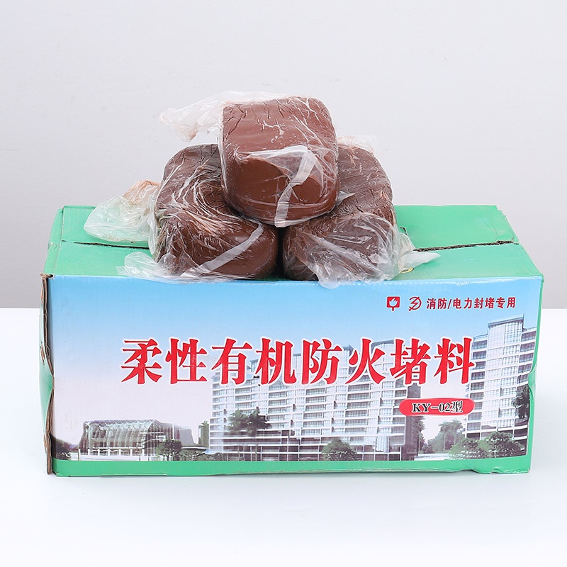 堵泥封密封防火电力防火泥防鼠胶泥C堵空调封耐高温公斤20有机电