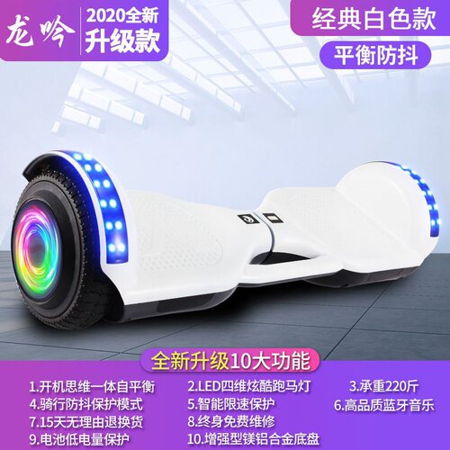 新品智能双越野平衡小孩电动轮代步儿童自车成年龙吟两轮平行车成