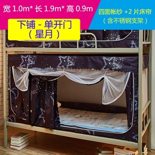 新款 两用遮光窗帘K支架上铺下铺单人上下 学生宿舍蚊帐床帘一体式