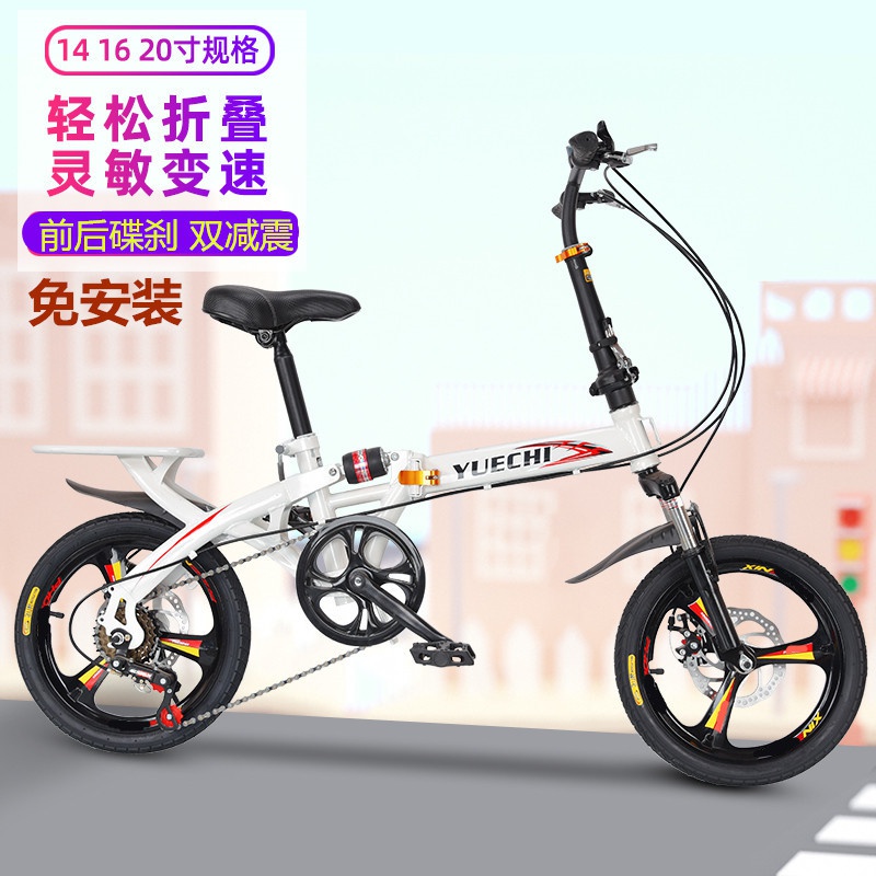 极速14女超轻便单车n自行车成人折叠便携20寸成年上班16变速轻小