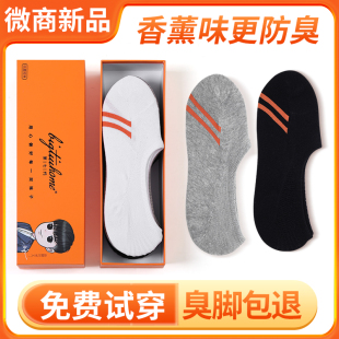 第七代防臭袜时代大官方正品纯棉春夏男女中筒长短袜船袜隐形袜子
