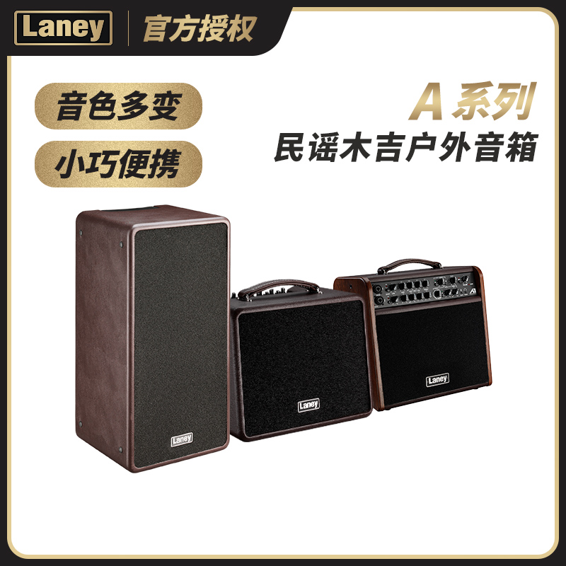 Laney英国兰尼A-DUO-solo-A1系列原声民谣木吉他初学练习户外音箱