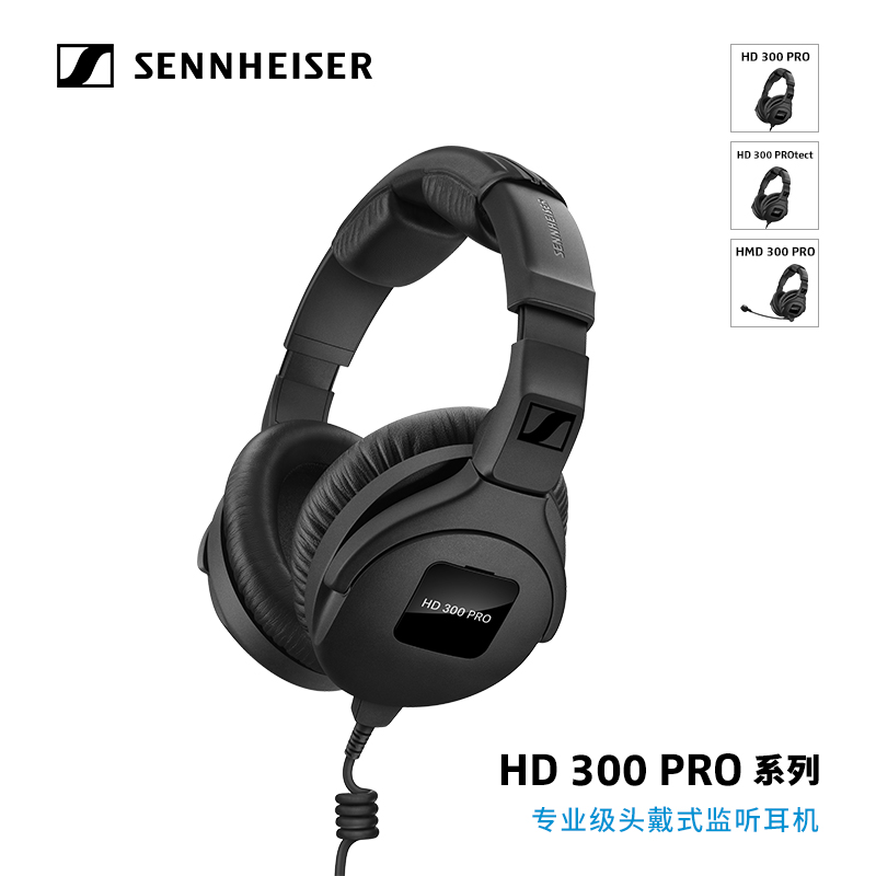 Sennheiser森海塞尔HD300PRO/HMD300广播手机电脑头戴式监听耳机 乐器/吉他/钢琴/配件 监听耳机 原图主图
