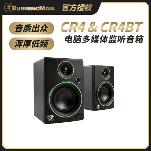 Rungman Mei Tech CR4 Multimedia Monitoring Dingering 4 -INCH Bluetooth Computer Audio отправлено для мониторинга наушников