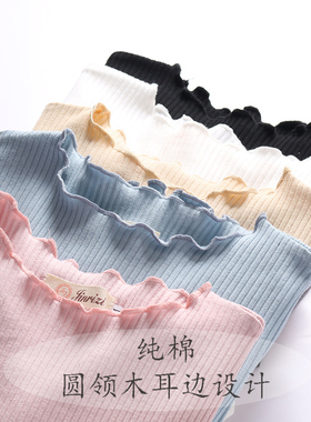 梦里蝶纯棉木耳边打底衫女长袖T恤春秋装薄款内搭圆领修身上衣女