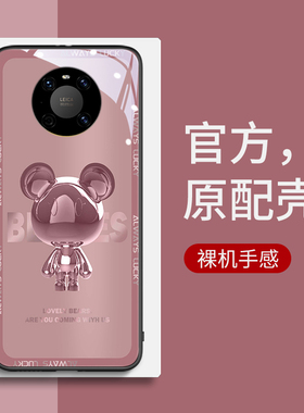 适用华为mate40e手机壳meta30por玻璃mt40pro保护套镜头全包防摔mat30epro个性创意nate40卡通迈特30网红男女
