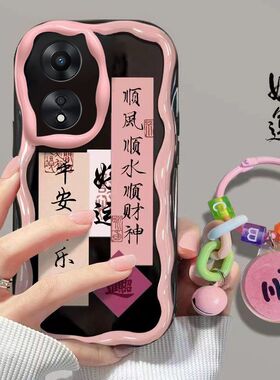 oppo a1pro手机壳PHQ110软硅胶opa58x保护套5g镜头全包防摔PHJ110个性创意opopa58文字alpro可爱0pp0a58女款