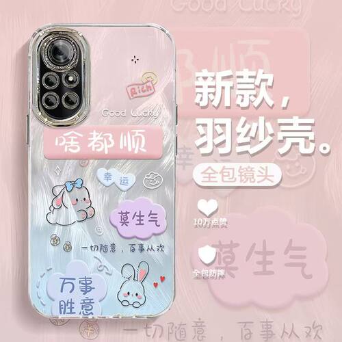 适用华为nova8pro手机壳brq-anoo软nove8保护套5g镜头全包防摔ang一an00个性创意n0va8se文字jscan00可爱女款