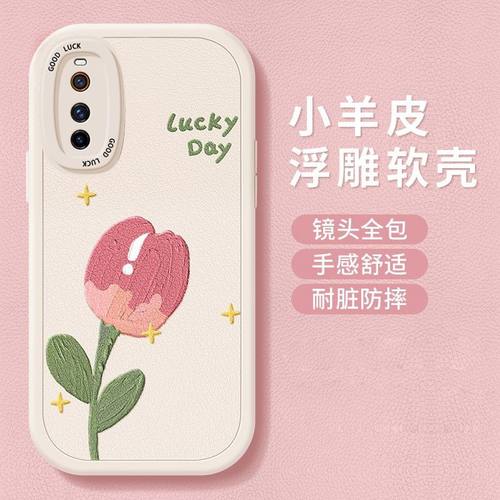 vivoiqooneo5小羊皮手机壳