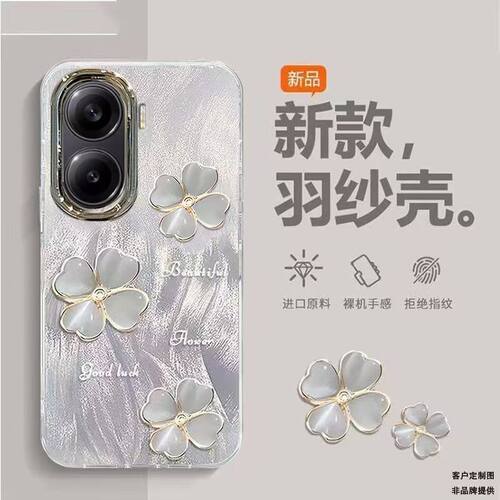 红米turbo4pro手机壳25053RT47C小清新redmi turbo4保护套5g镜头全包防摔24129RT7CC个性创意小米turbo4女款