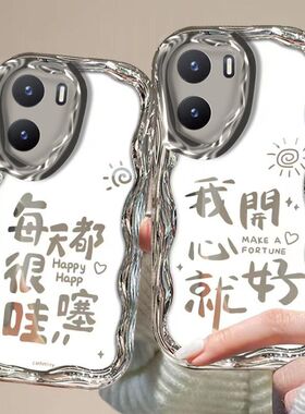 vivo y35手机壳电镀V2230A软硅胶vlvoy35m保护套5g全包边防摔viv0y35+个性创意V2279A文字vivo丫35十可爱女款