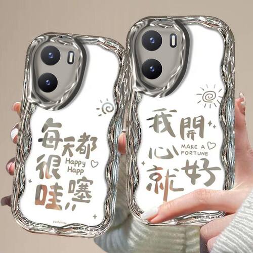 vivo y35手机壳电镀V2230A软硅胶vlvoy35m保护套5g全包边防摔viv0y35+个性创意V2279A文字vivo丫35十可爱女款