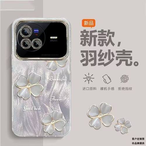 vivo x80pro手机壳小清新v2185a软vlvox80保护套5g镜头全包防摔v2183a个性创意viv0x80简约vovix80por女新款