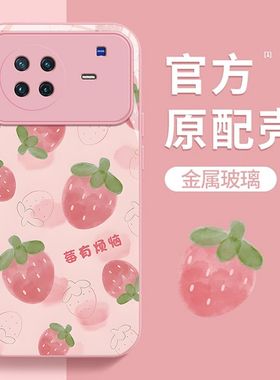 vivo x note手机壳小清新v2170a玻璃vlvoxnote保护套5g镜头全包边防摔viv0xnote个性创意vovixnote可爱女新款