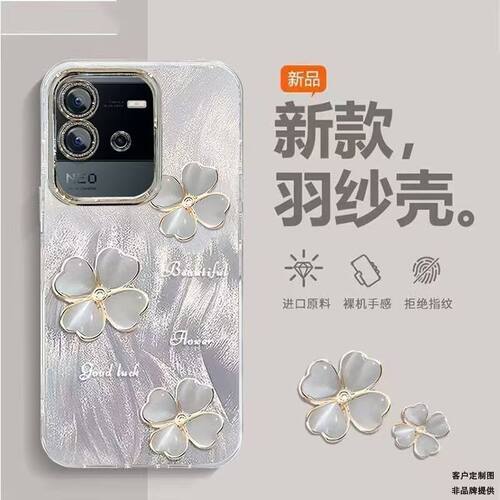 vivo iqooneo6手机壳V2196A软硅胶iqneo6se保护套5g全包边防摔v2199a个性创意lqooneo6小清新iq00neo6se女款