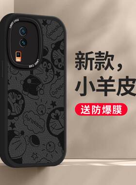 vivo iqooneo7手机壳v2231a软硅胶iqneo7保护套5g镜头全包防摔lqooneo7个性创意ipooneo7卡通iq00neo7男女潮