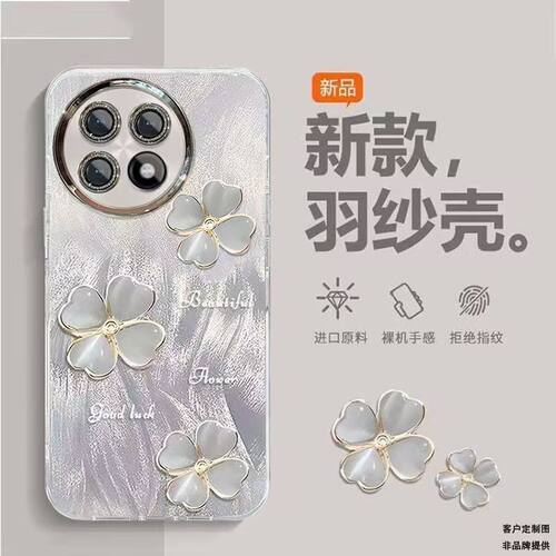 适用一加ace5pro手机壳PKR110软1+ace5保护套5g镜头全包防摔PKG110个性创意oneplus ace5高级感1十ace5女新款