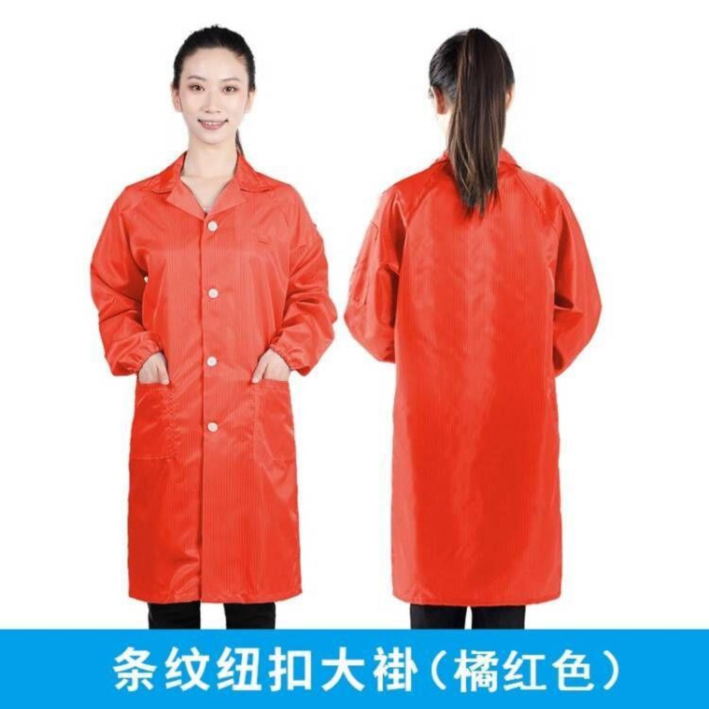 防静电橘红色橙色翻领纽扣大褂