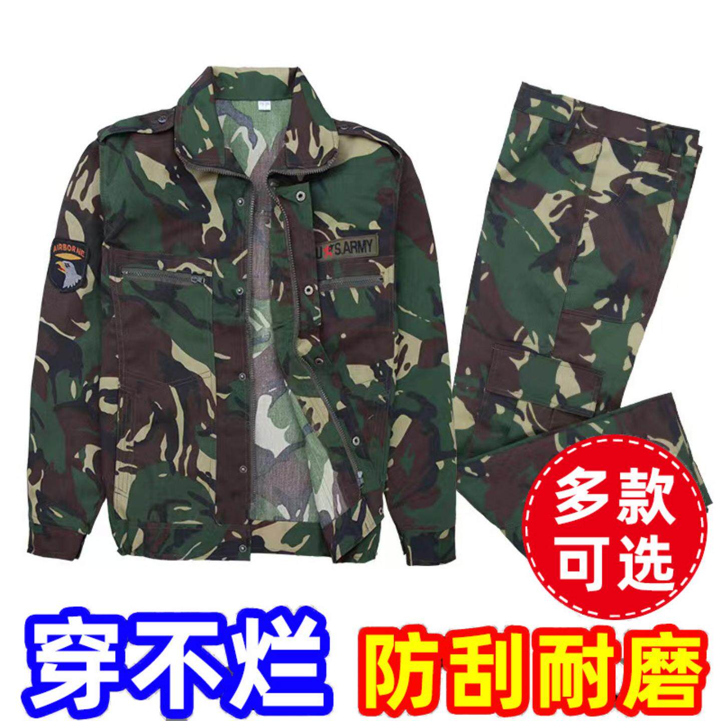 迷彩服男套装秋季加厚工地干活