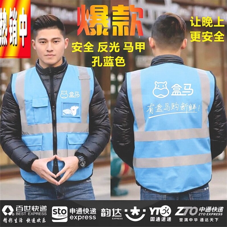 盒马生鲜马甲工作服装定