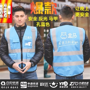 盒马生鲜马甲工作服装定制联通5G移动宽带志愿者广告背心印字logo