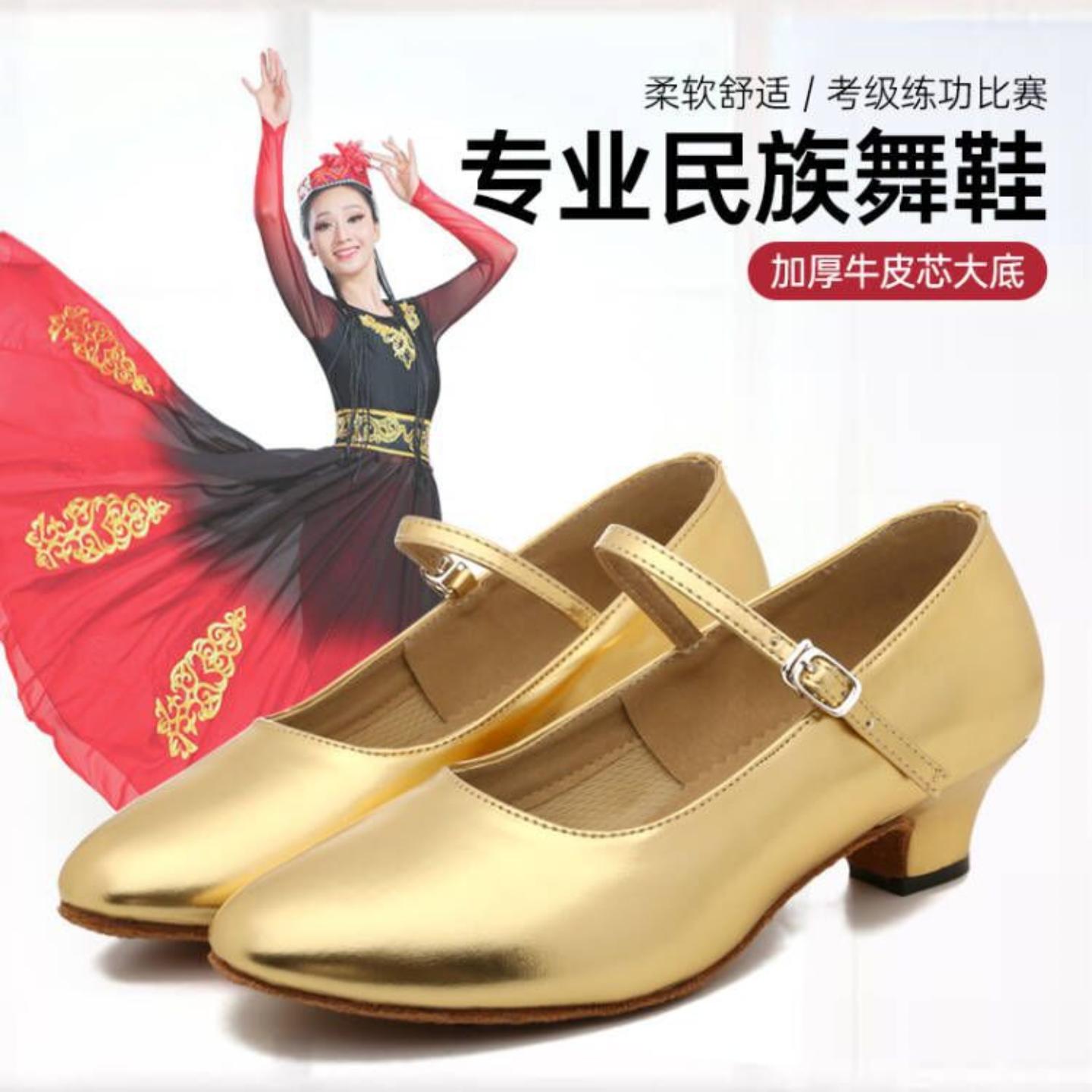 舞鞋金色维族金跟舞蹈鞋民族舞