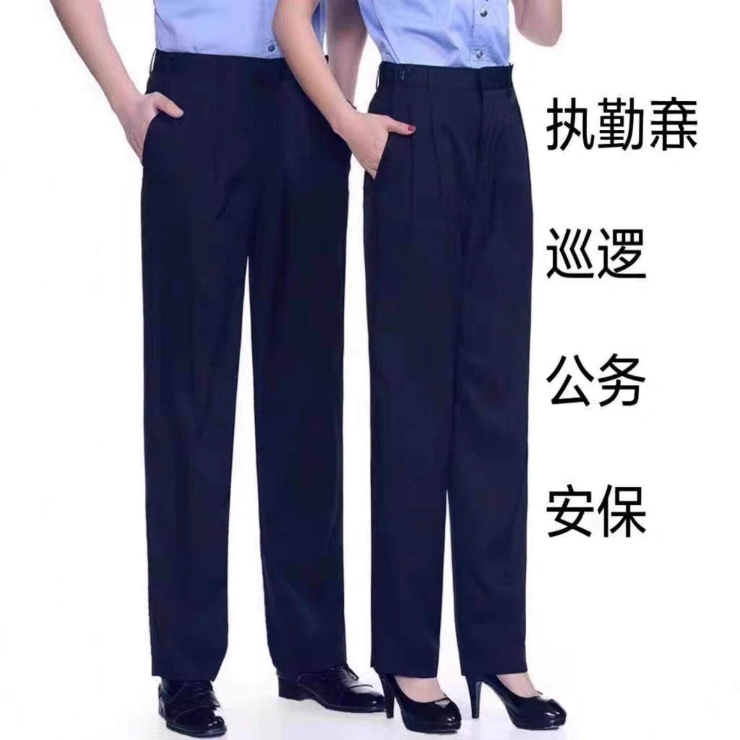 新款夏裤春秋执勤工作裤男女西裤