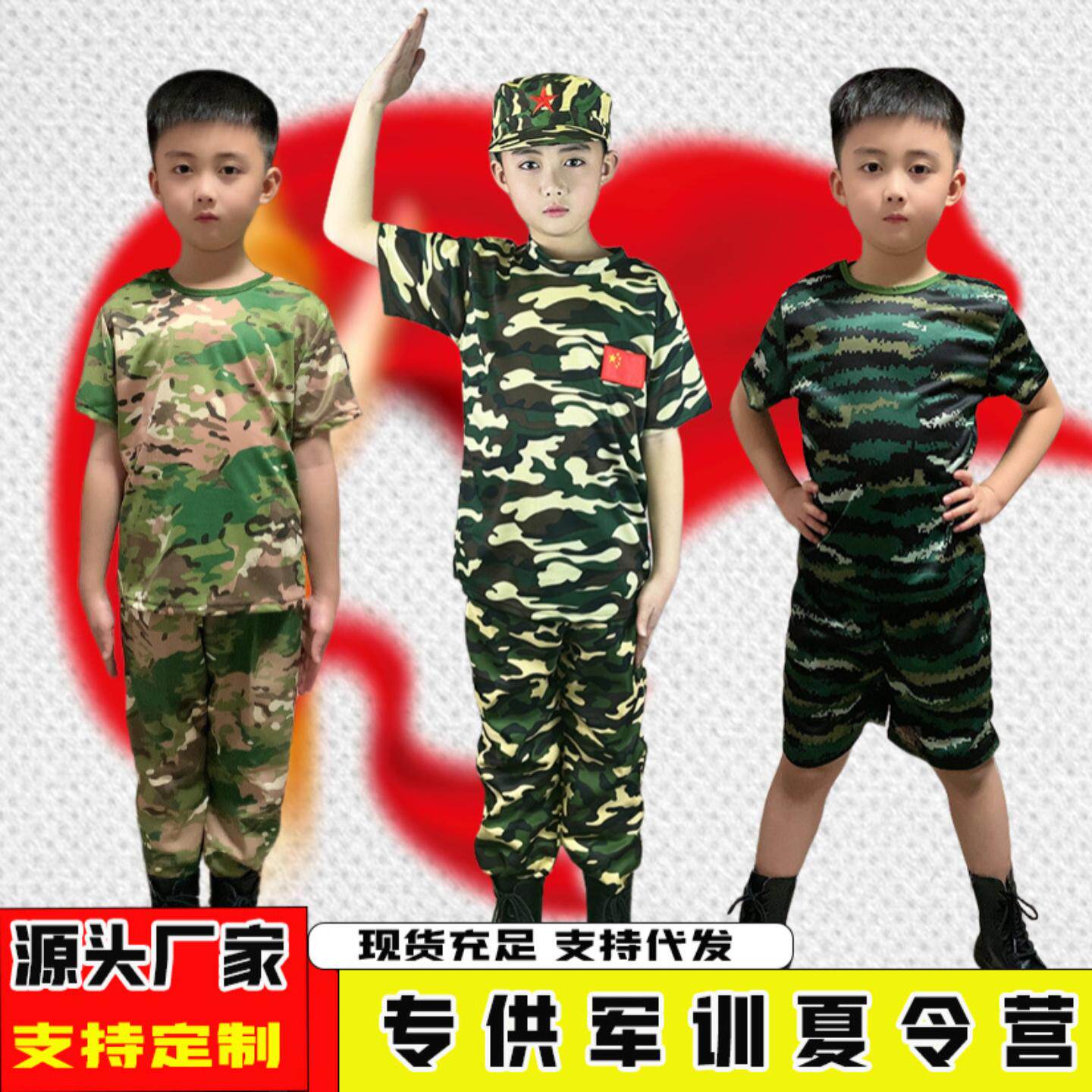 夏季儿童迷彩体能服套装军训服全套夏令营幼儿园速干短袖短裤长裤