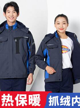 冲锋衣工作服棉衣男女可拆卸冬